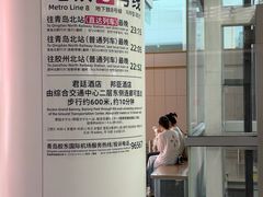 -青岛胶东国际机场