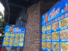 -夏大妈烧烤