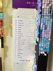 点击看大图 -广州美莱医疗美容医院