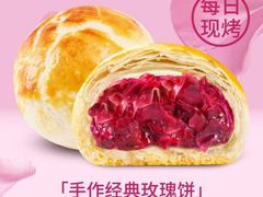 -嘉华饼屋JOY BAKERY(南屏街店)