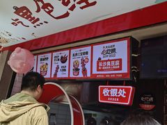 -黑色经典臭豆腐·湖南特产(坡子街店)