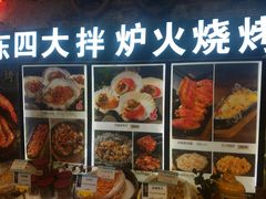 -船梆煮•蒸汽海鲜·炉火烤肉(五四广场店)