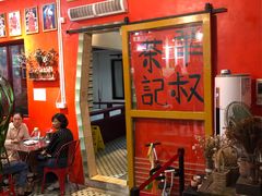 -華叔茶記