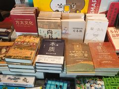 -匯智光华书店(首都机场T3店)