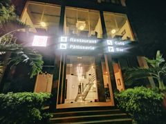 -十五食吾 La Pâtisserie (海甸岛店)