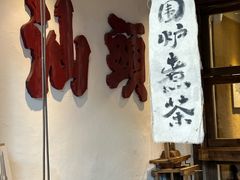 -成川茶店·潮汕工夫浓茶(万象店)