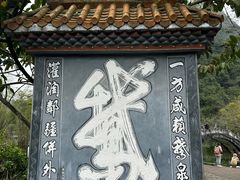 -靖西鹅泉风景区