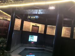 -天赐温泉