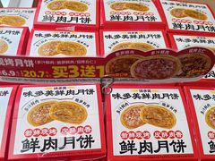 -味多美蛋糕(航天桥店)