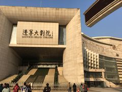 -辽宁大剧院