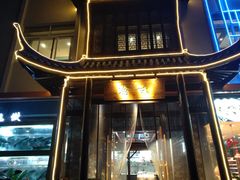 -常和州·夜宵大排档(常州单店)