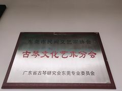 -东莞市可园博物馆