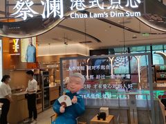 -蔡澜点心·粤菜(丽泽天街店)