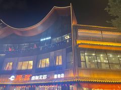 -阿胖龙虾(罍街店)