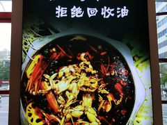 -蛙一刀·麻椒鱼火锅(金仙桥店)