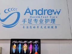 -Andrew指甲专科灰指甲·甲沟炎矫正·3D步态矫形鞋垫定制(浦三路店)