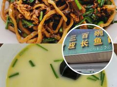 -三百碗宝应长鱼面(板仓街店)