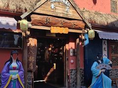 -段公子·天龙八部店