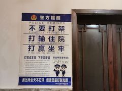 门面-三林本帮馆(中林街店)