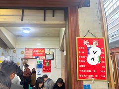 -小翔干面(西航店)