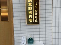 门面-TAIFORKS 大福食堂·山葵烤肉料理·拌饭(宝安店)