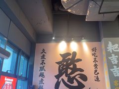 -憨孃孃·重庆老火锅(红山黑金店)