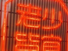 -墨茉点心局(国金街店)