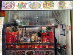 门面-圆蛋酒料•生腌(开元路店)