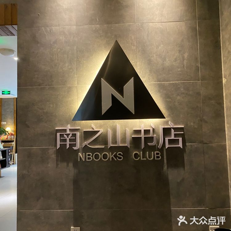 我真的不是来到了重庆洛杉矶分矶？南之山书店观景台绝美！