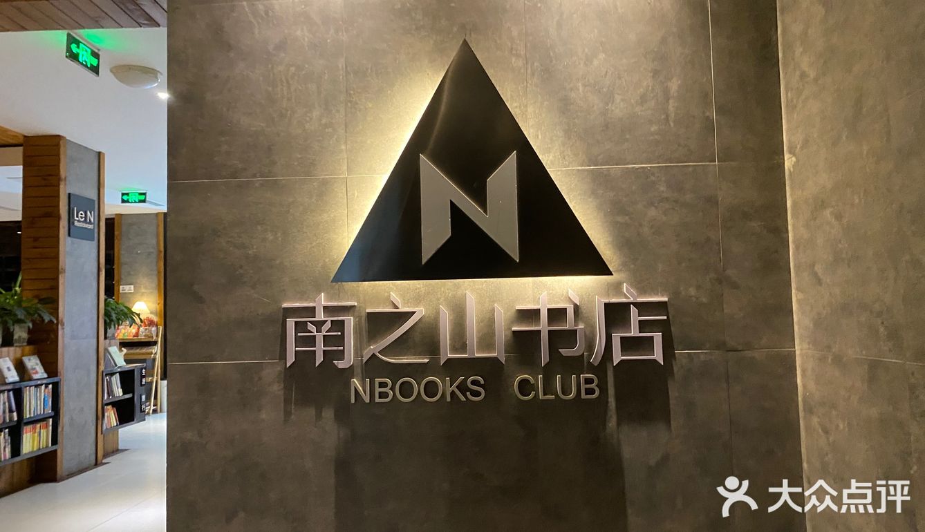 我真的不是来到了重庆洛杉矶分矶？南之山书店观景台绝美！