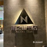 我真的不是来到了重庆洛杉矶分矶？南之山书店观景台绝美！