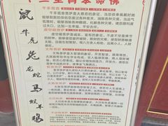 -天津市峰山药王古寺