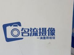 -一滴墨照相馆·证件照·形象照·领证跟拍(民耀路店)