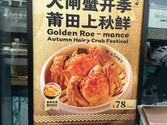 -莆田餐厅PUTIEN(三里屯店)