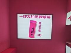-K22.酸奶草莓(烟台芝罘店)
