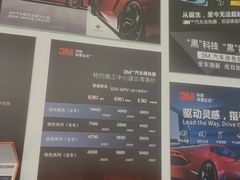 -车友必成·3M汽车贴膜/隐形车衣/改色膜(成都店)
