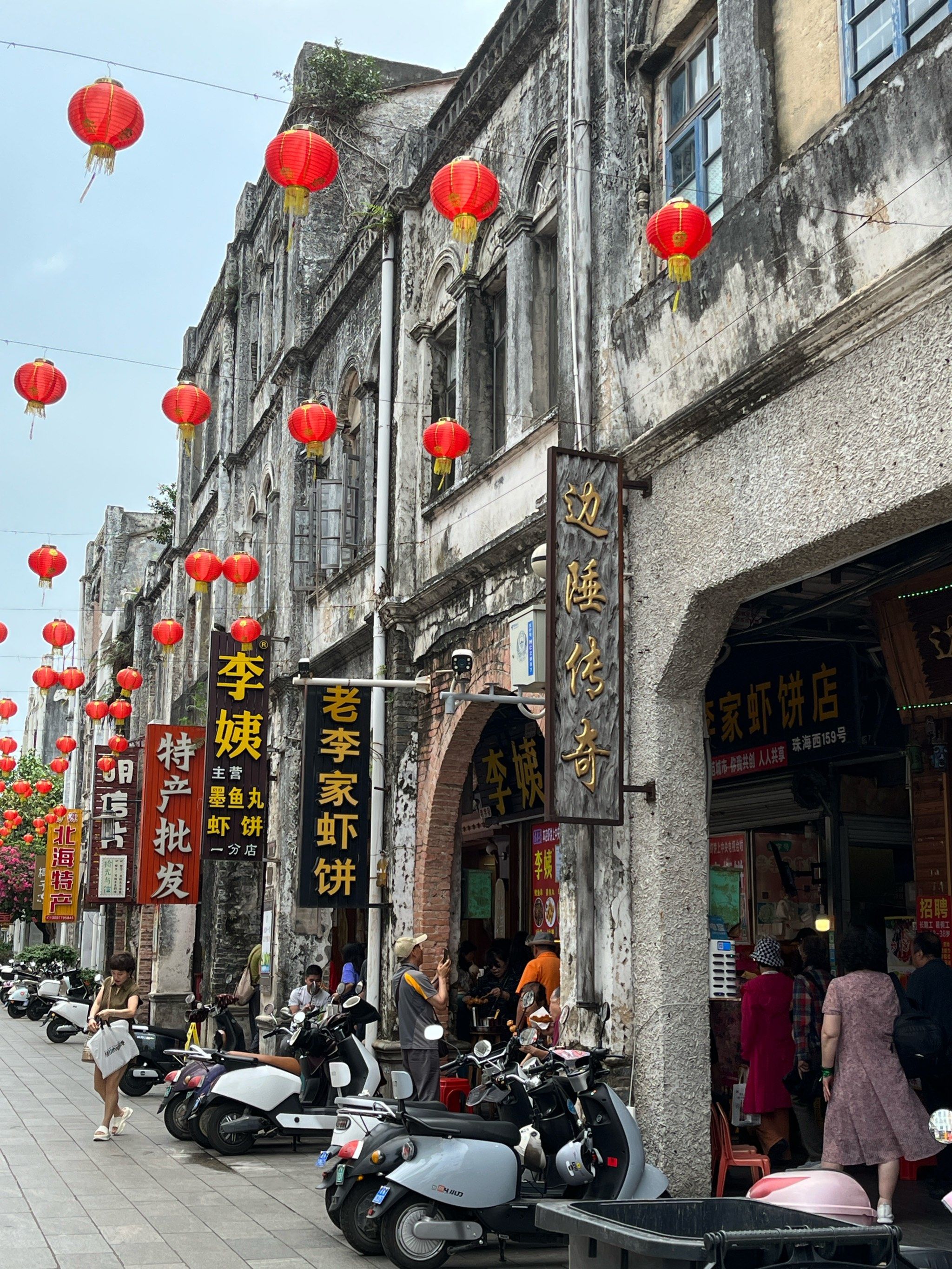 北海老街99一条百年历史的老街很有年代感