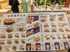 -雲物·云南小馆(好悦天地店)