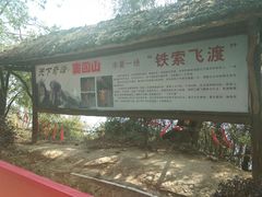 -窦圌山风景区