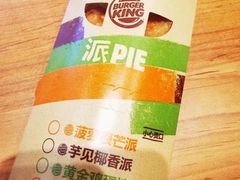 椰香紫米双料派-汉堡王(财富广场店)