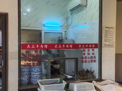 -大众跷脚牛肉馆·非遗传承单位(峨眉山店)