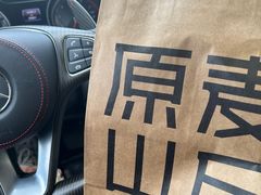 -原麦山丘(望京小街店)