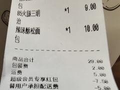 -85度C(生甜甜圈研究工坊·上海局门店)