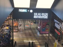 -扶光书店(中环店)