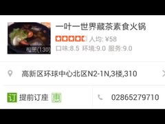 -一叶一世界•素食餐厅(环球中心店)