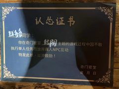 -奇门密室(五一新干线店)