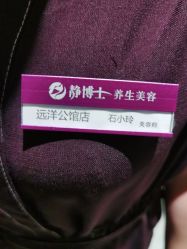 -静博士·养生养颜