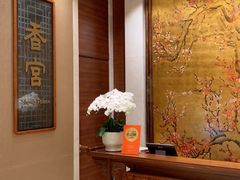 -扬州香格里拉·香宫中餐厅