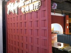 -斗牛士牛排(南京东路店)