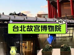 -台北故宫博物院